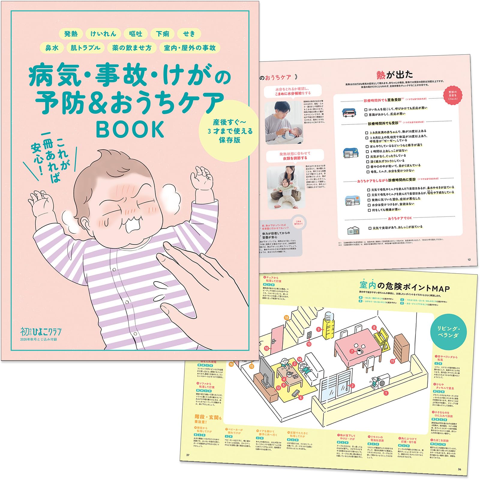 Amazon.co.jp: ひよこクラブ: 本、バイオグラフィー、最新アップデート